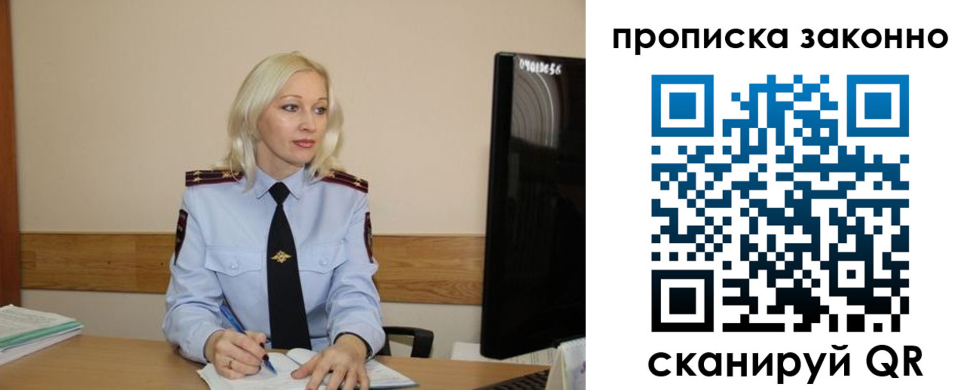 купить прописку в Чапаевске