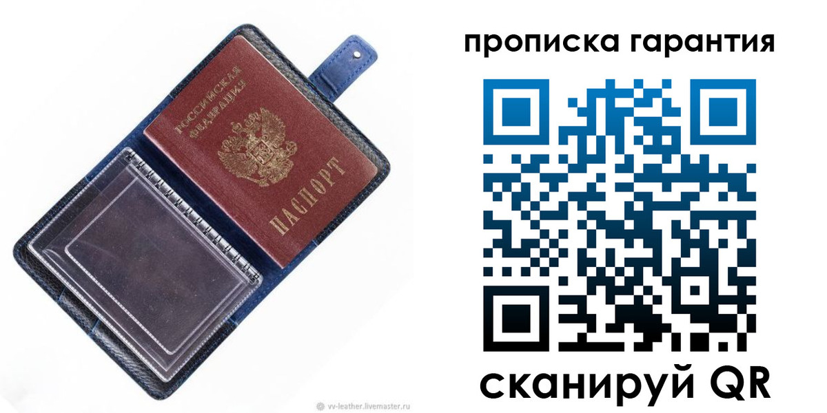прописка ребенка в Чапаевске