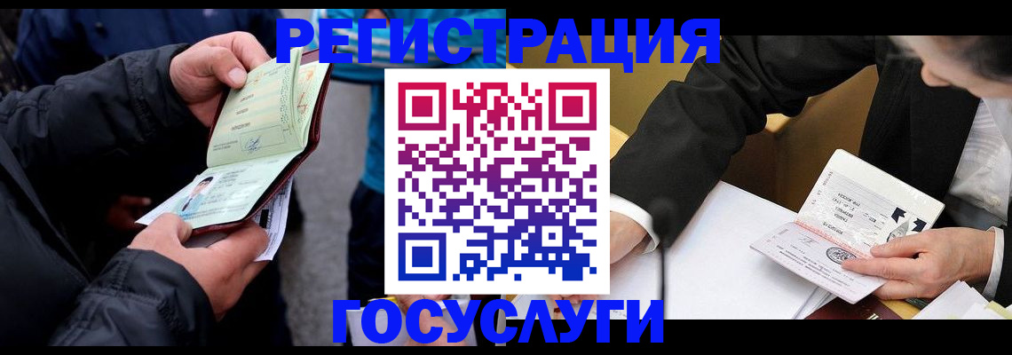 регистрация для дет. сада в Чапаевске